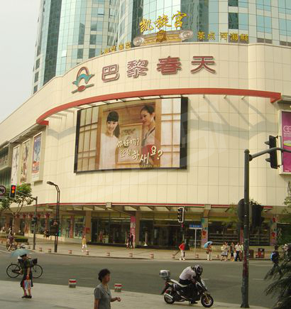 上海巴黎春天虹口店室外（wài）全彩屏（píng）