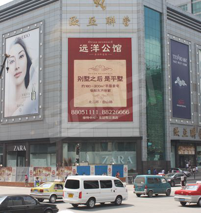 沈陽聯營大廈室外全彩（cǎi）色LED顯示屏