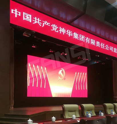 神華技術創新基地室內全彩屏（píng）