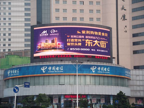 常州文化（huà）宮郵電大廈室外led全彩顯示屏
