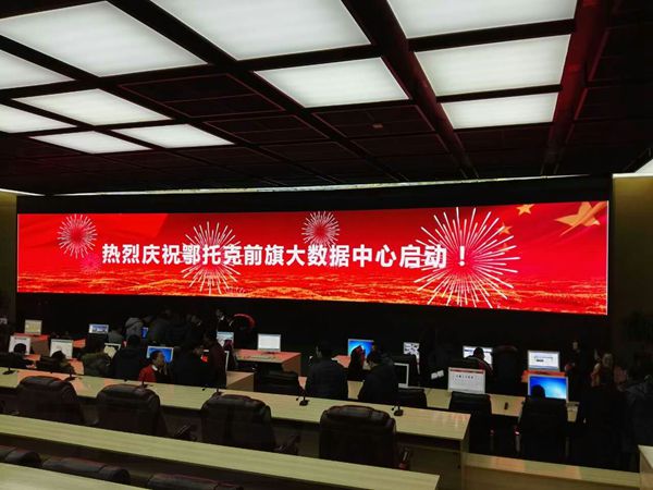 內蒙古城市綜合運營中心室（shì）內led全彩顯示屏
