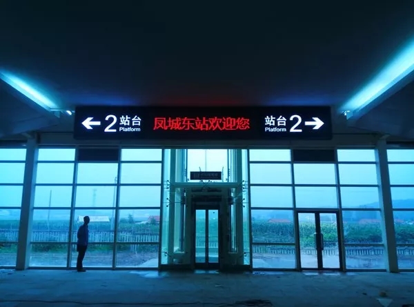遼寧沈丹高（gāo）鐵通道屏