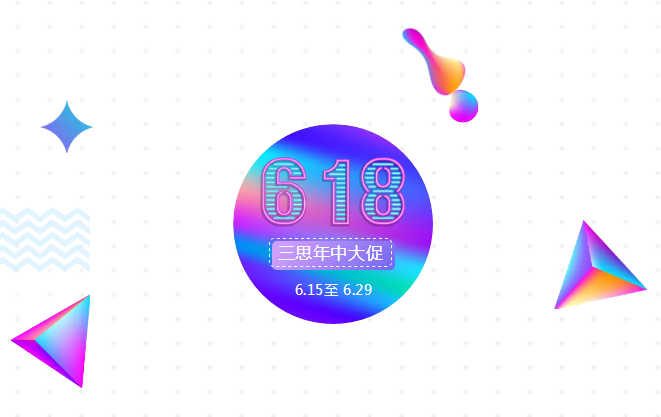 香蕉影视電商6.18活動