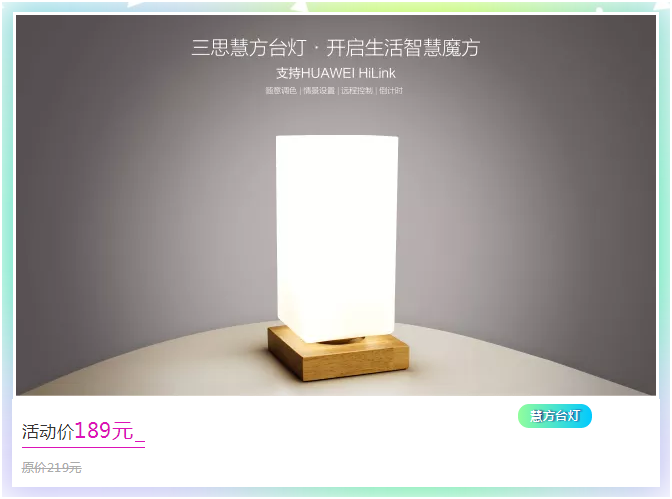 慧方台燈（dēng）