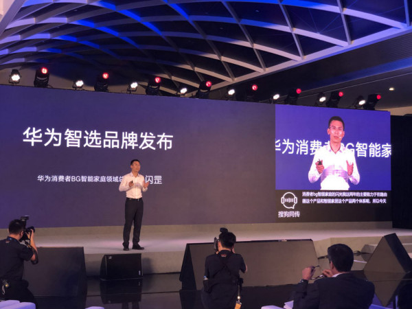 DigiX2018華為終端全球（qiú）合作夥伴及開發者大會
