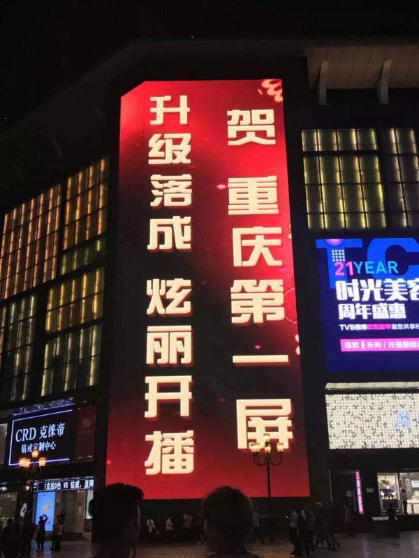 426㎡LED巨幕霸屏（píng）老商（shāng）圈