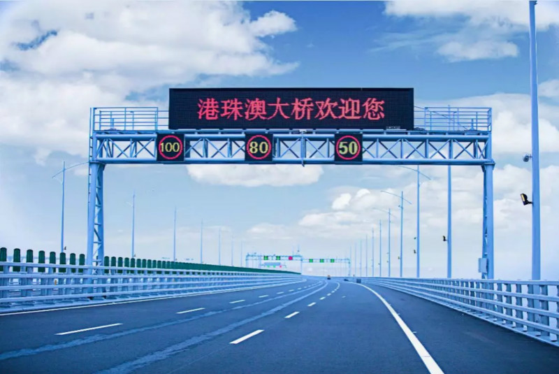 港（gǎng）珠澳大橋香蕉影视情報（bào）板