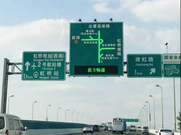 2018中國國際（jì）進口博覽（lǎn）會交通誘導屏
