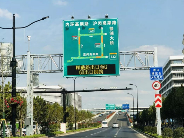 2018中（zhōng）國國際進口博覽會交通誘導屏
