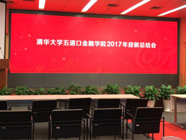 北京、清華大學多媒體教（jiāo）室led顯示屏