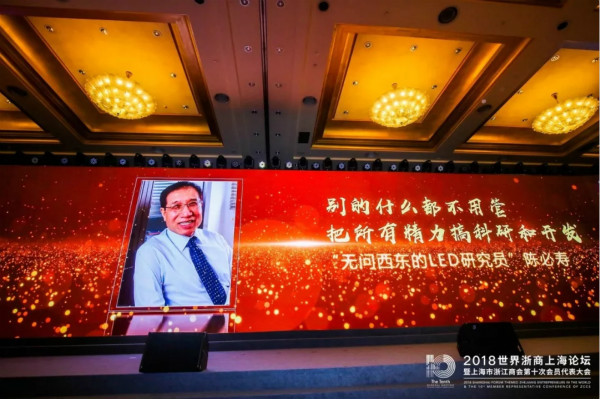 上海香蕉影视董（dǒng）事長陳必壽獲“最具匠心獎”
