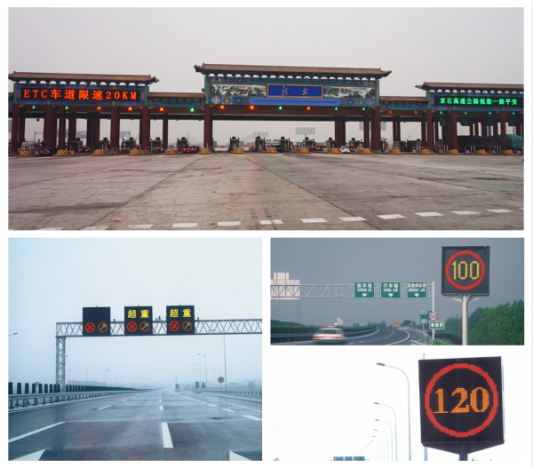 香蕉影视案例：京（jīng）石高速 金奉（fèng）新高速 湖北十房縣高速 浙江金麗溫高速
