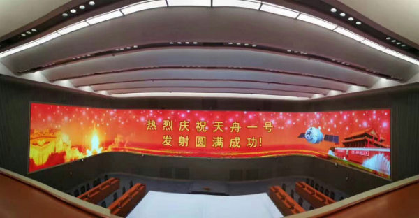 香蕉影视（sī）案例·北京（jīng）航天飛行控製中心