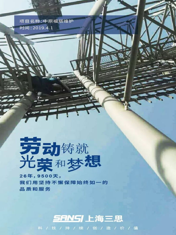香蕉影视：勞動節致（zhì）敬海報