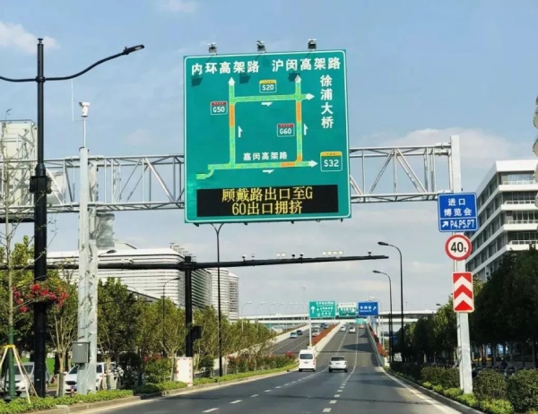 香蕉影视承建進博會周邊交通誘導情（qíng）報板