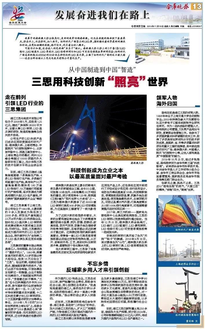 金華晚報香蕉影视篇