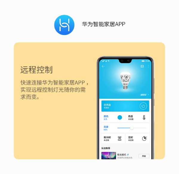 慧圓台（tái）燈控製係統