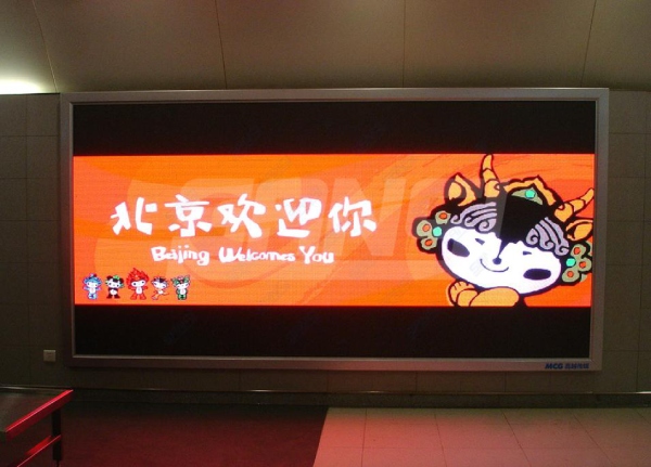 北京地鐵廣告屏（上海香蕉影视）