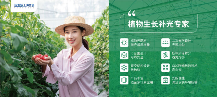 植物補光專家