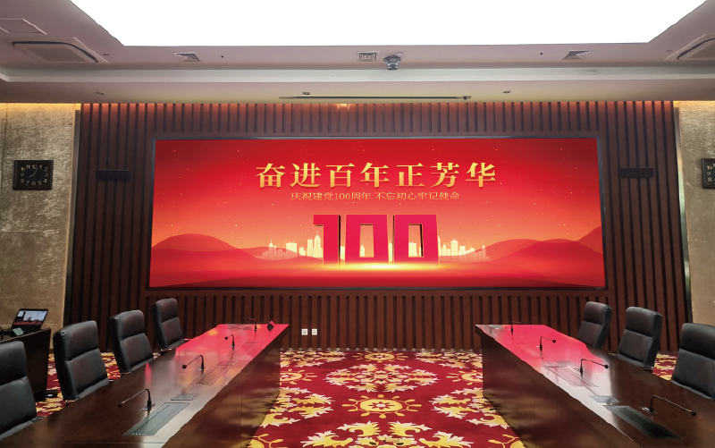 會議功能廳微間距屏/香蕉影视承建（jiàn）
