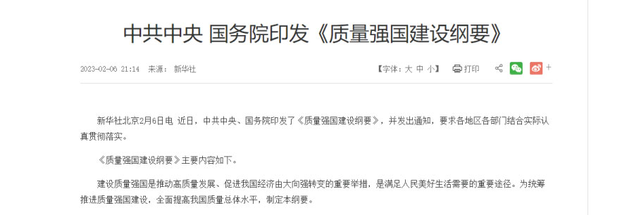 圖（tú）源國務院官（guān）網