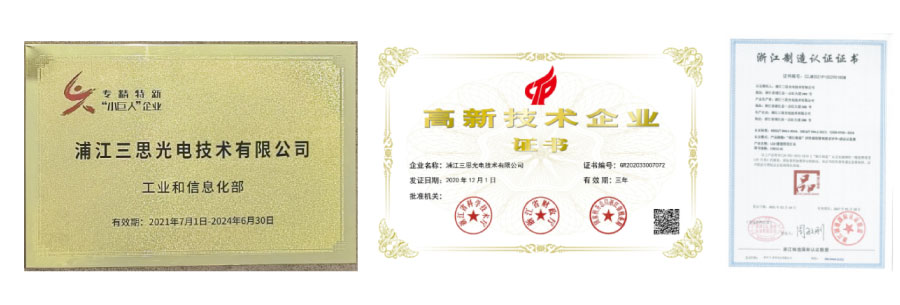 三（sān）思榮譽