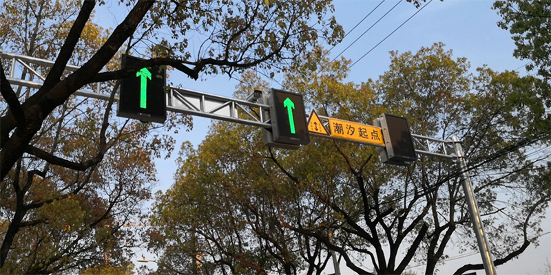 潮汐車道與可變車道標誌（zhì）