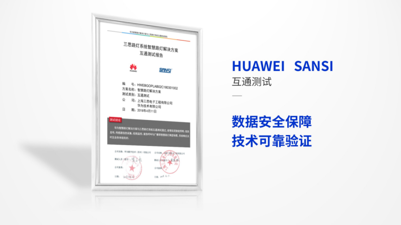 香蕉影视,華為,正式（shì）發布（bù）,新型城市,智慧杆站聯合方案