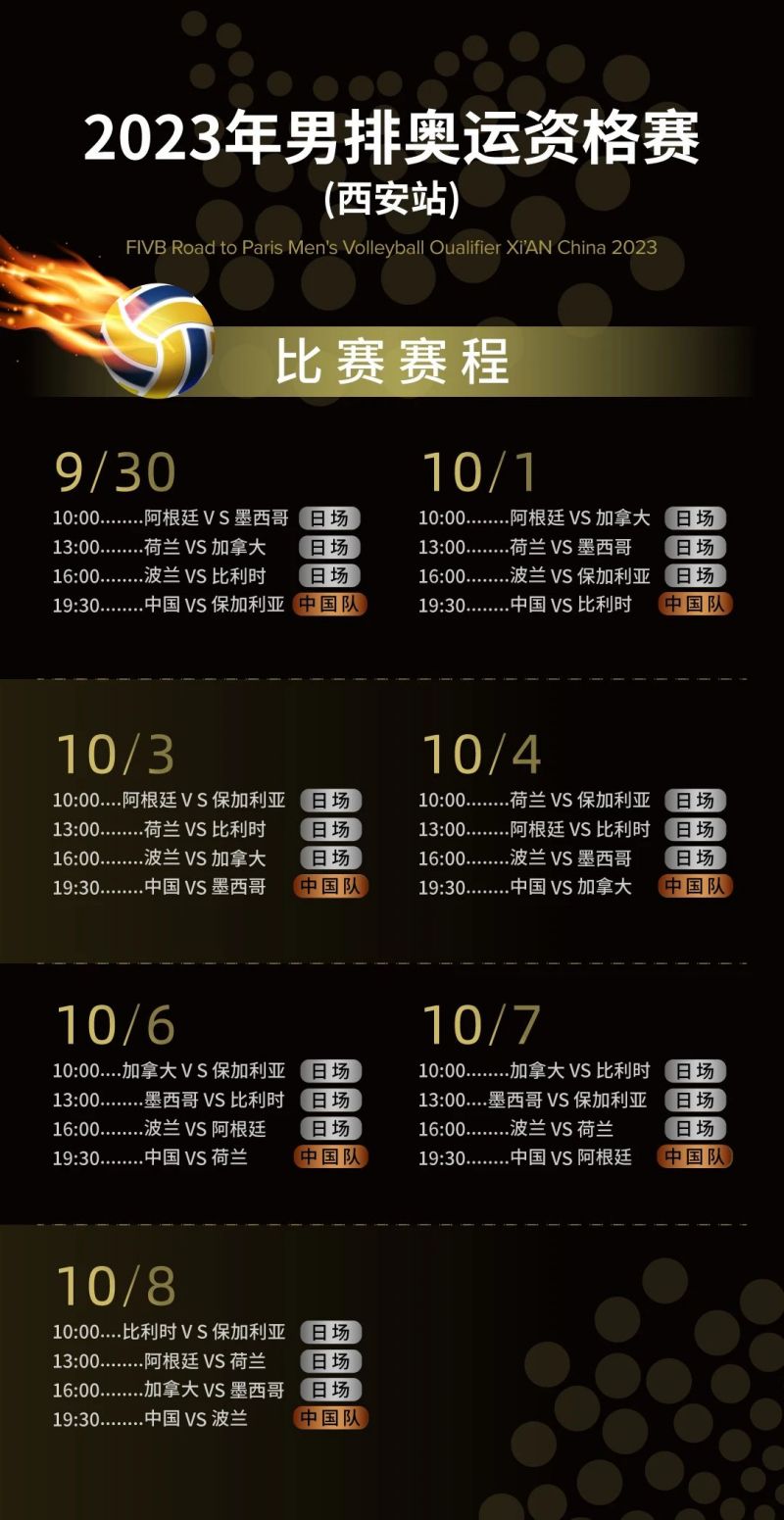 西安曲江競技中心,香蕉影视,LED顯示,助力男排（pái）,奧運,資格（gé）賽