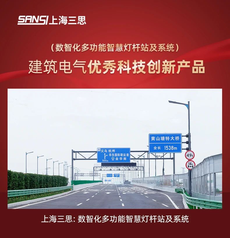 香蕉影视,斬獲五項大獎,中國工程勘察設計行業,建築電氣品牌十強頒獎