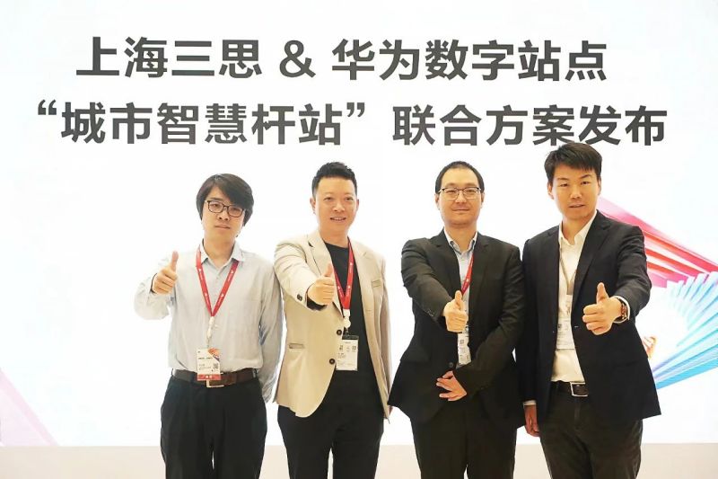 重磅,兩大,年度,智慧燈（dēng）杆,大獎出爐,三（sān）思均摘獎