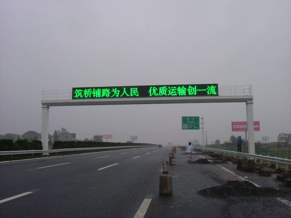 滬寧高速,門（mén）架式情報板