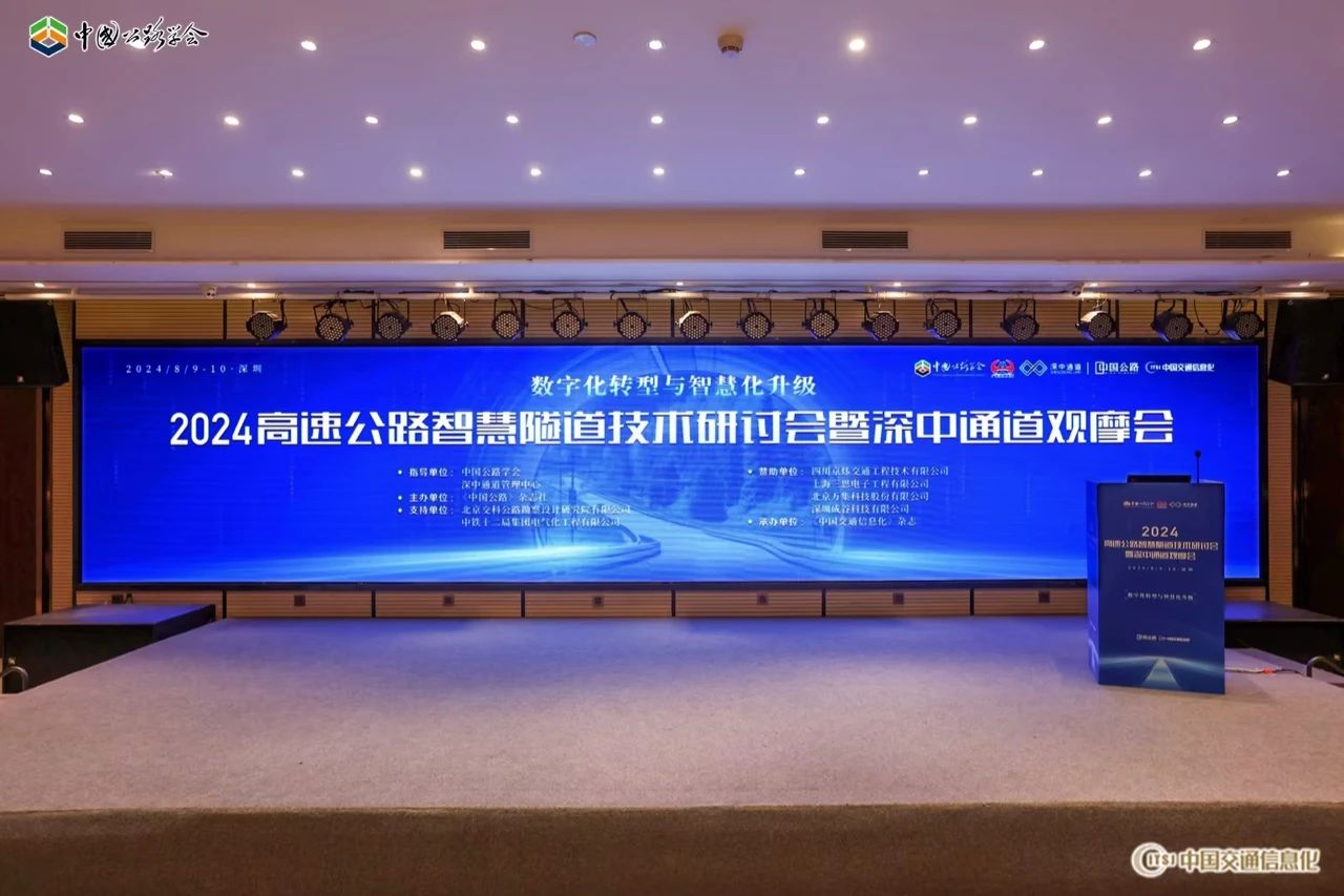 齊聚深中通道,全國（guó）300餘專（zhuān）家,現場體驗香蕉影视,黑科（kē）技