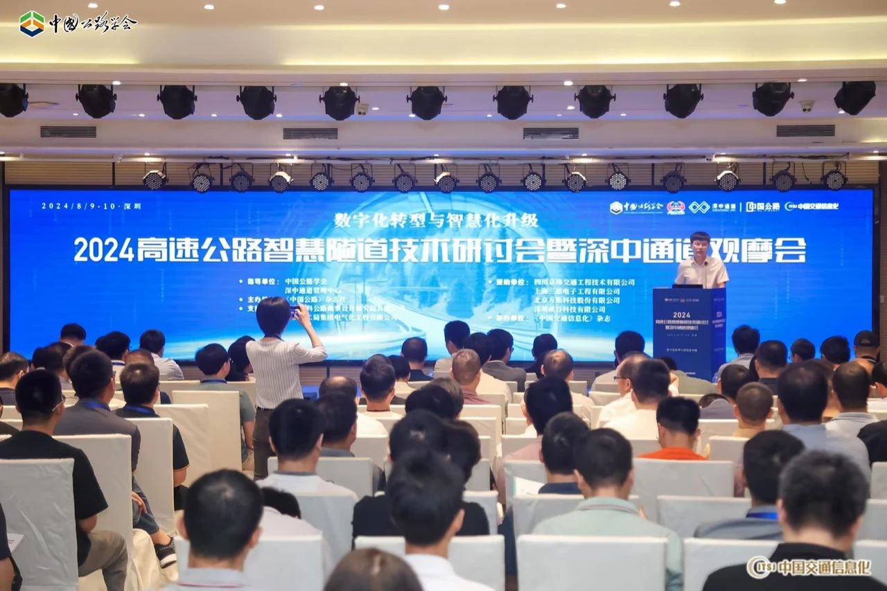 齊聚深中通道,全國300餘專家,現場體驗香蕉影视,黑科技