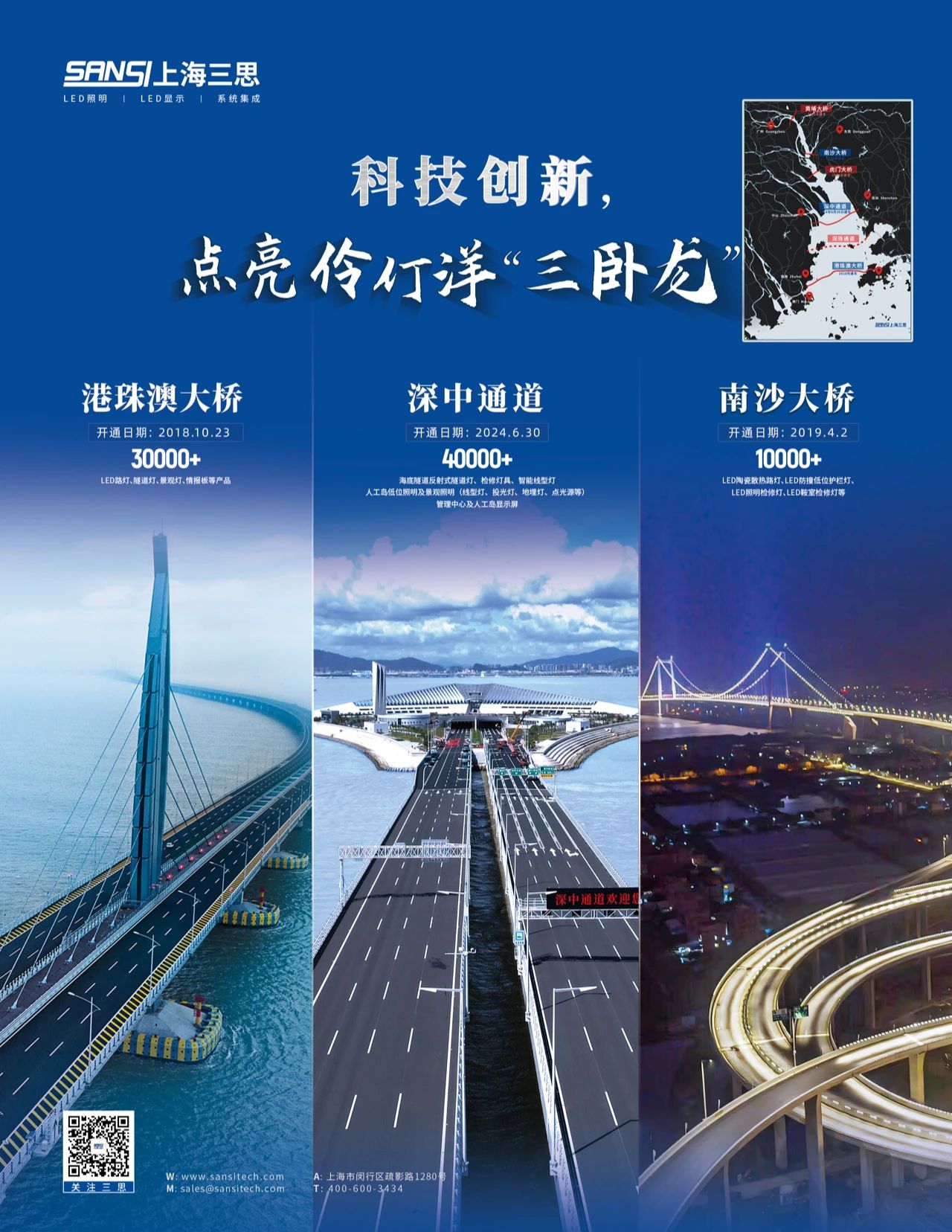 齊聚深中通道,全國300餘專（zhuān）家,現場（chǎng）體驗香蕉影视,黑（hēi）科技