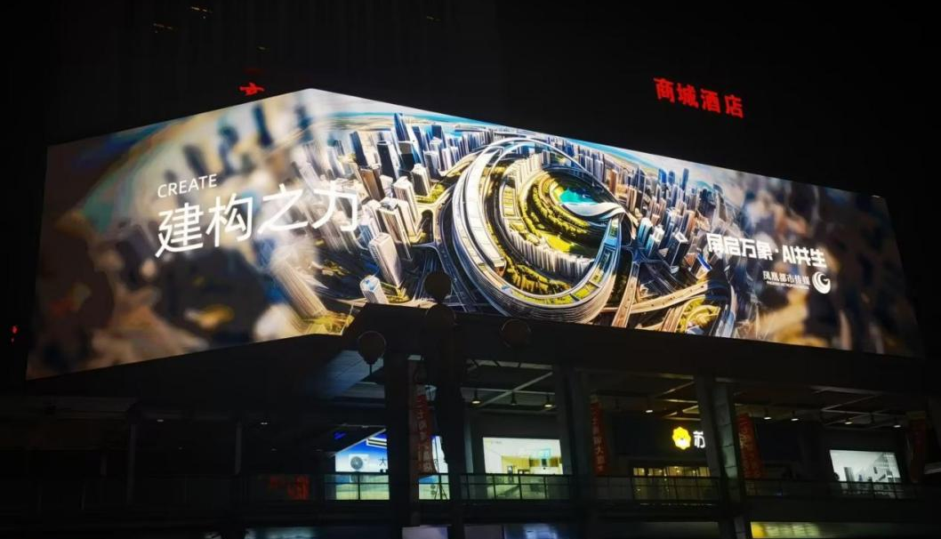 香蕉影视（sī）,戶外LED顯示屏（píng）,閃耀,鄭州二七廣場,商城大廈