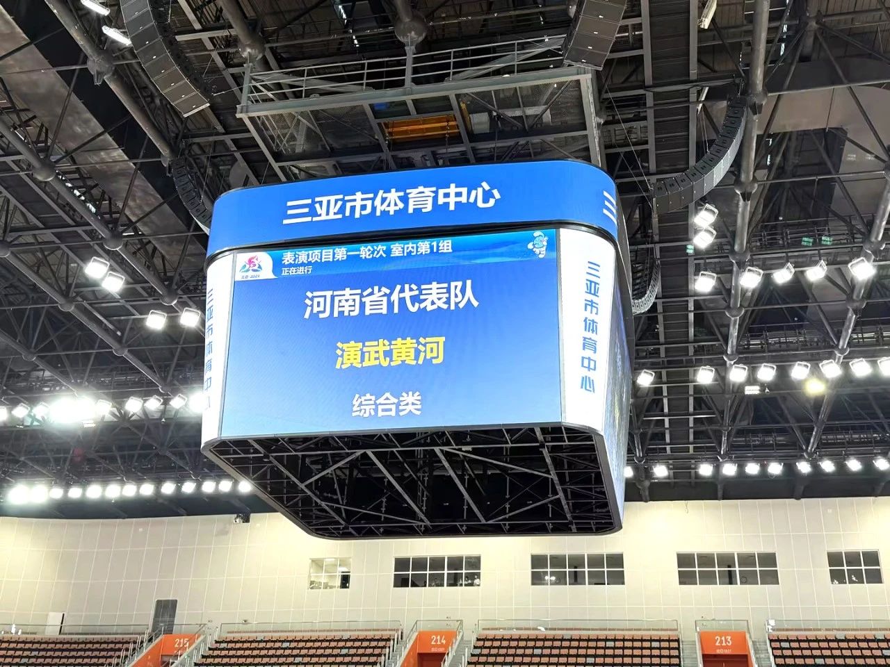 香蕉影视,體育顯示係統方案,閃耀,第十二屆,全國（guó）,少數民族,運動會（huì）
