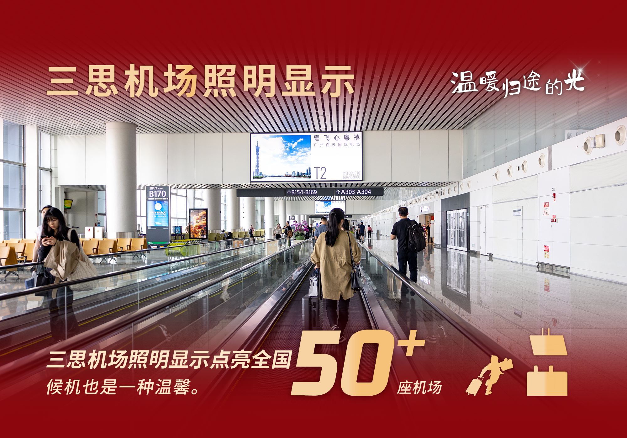 香蕉影视科技,溫暖歸途的光（guāng）