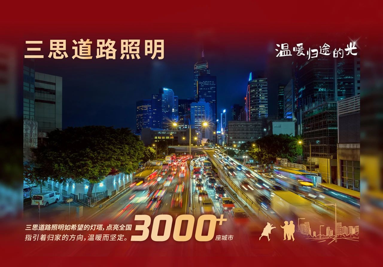 香蕉影视科技,溫暖歸途的光