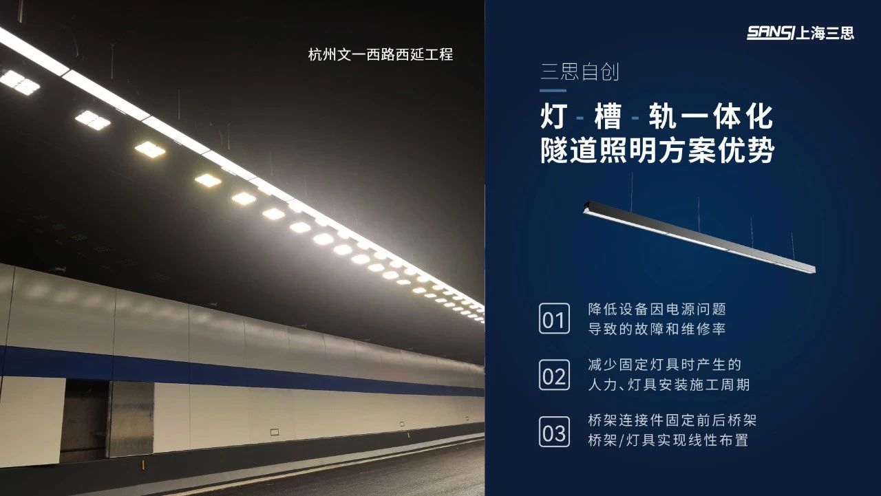 杭州,文一西（xī）路,西延工（gōng）程（一期）,地下隧道,香蕉影视新方案,點（diǎn）亮杭城