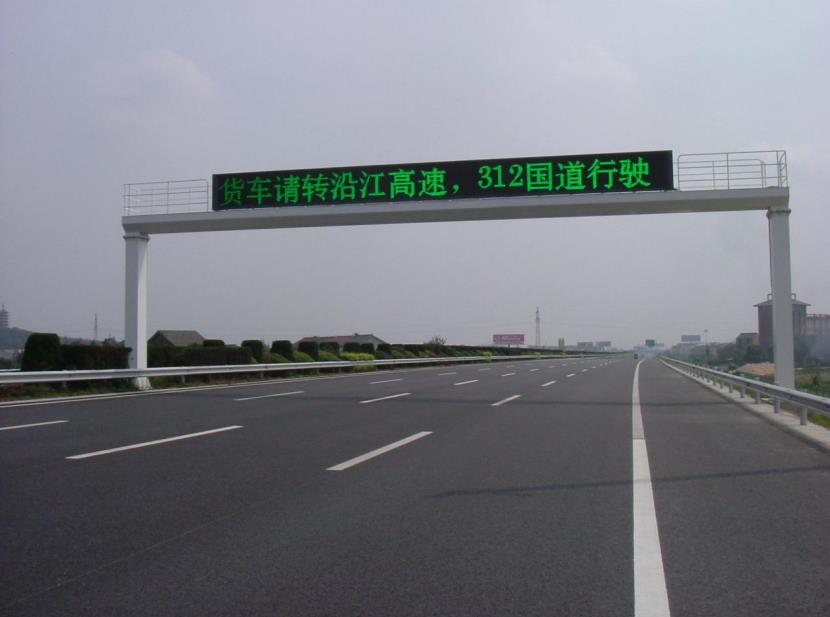 香蕉影视,LED情報板,智慧交通,數字向導