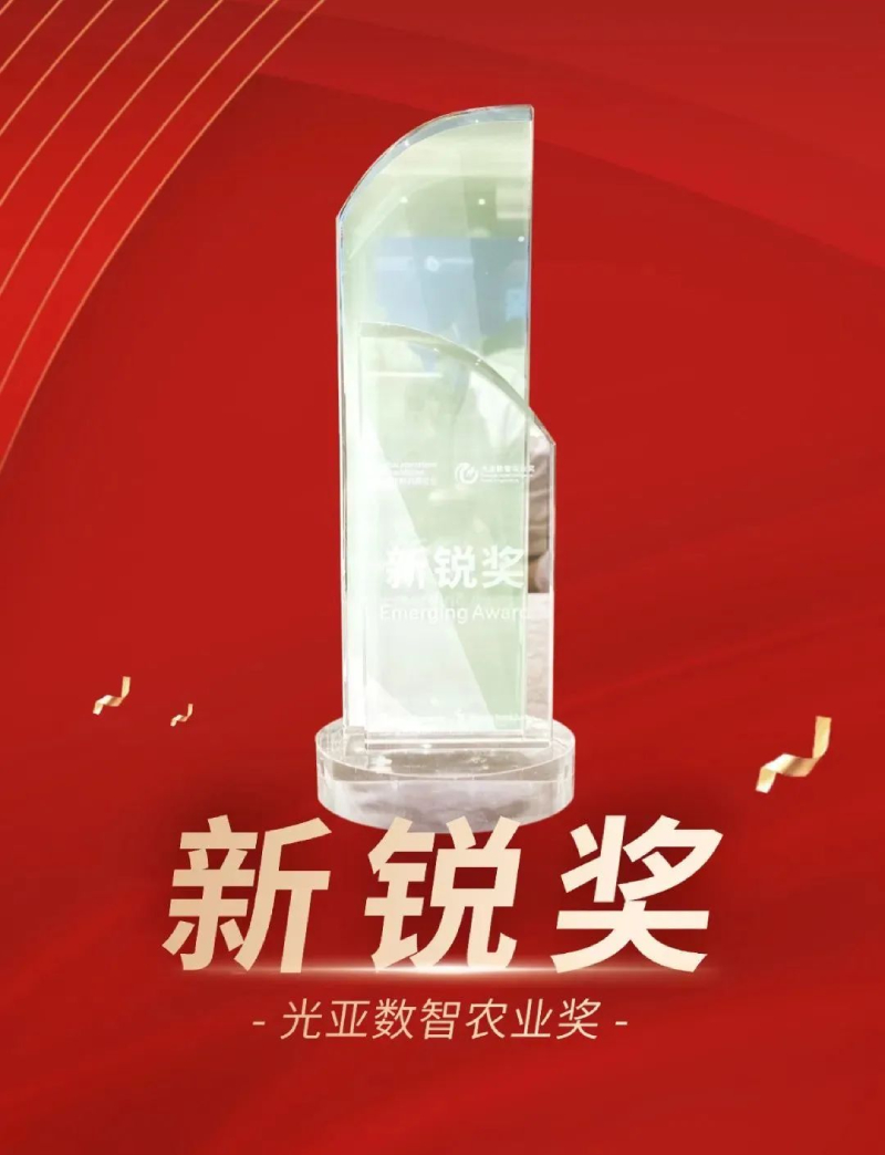 喜報,上（shàng）海香蕉影视,斬獲三項行業（yè）大獎,引領,LED,數智農業,創新潮流​