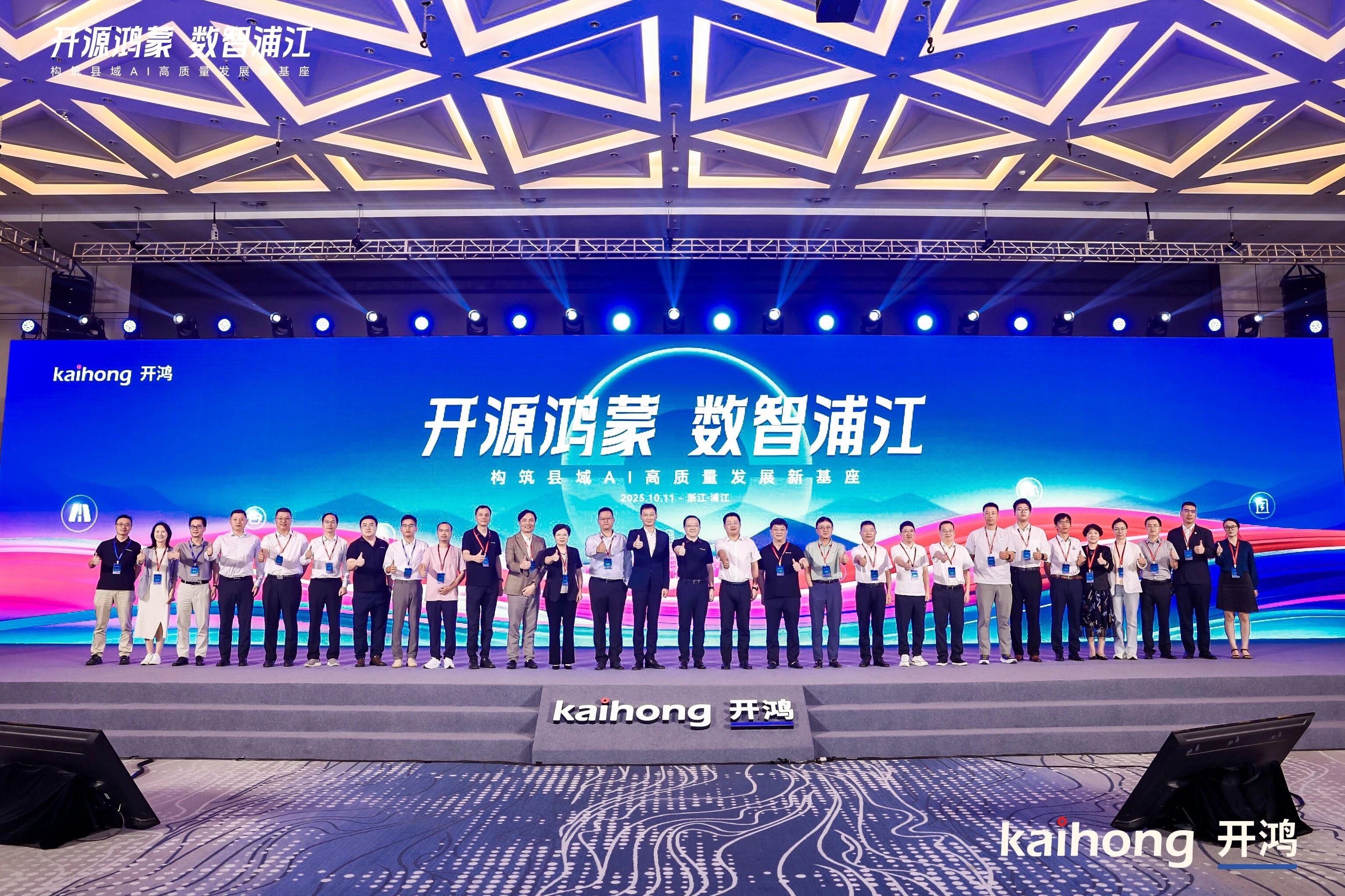 香蕉影视,開源鴻蒙,戰略（luè）簽約,開啟,千行百業,數（shù）智化,國產化,共建之路