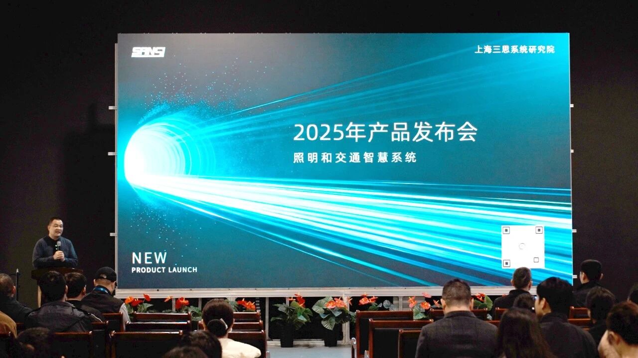 智領行業新篇,實力鑄就標杆,香蕉影视（sī）,2025新品發布會,解鎖智（zhì）慧生態新未來