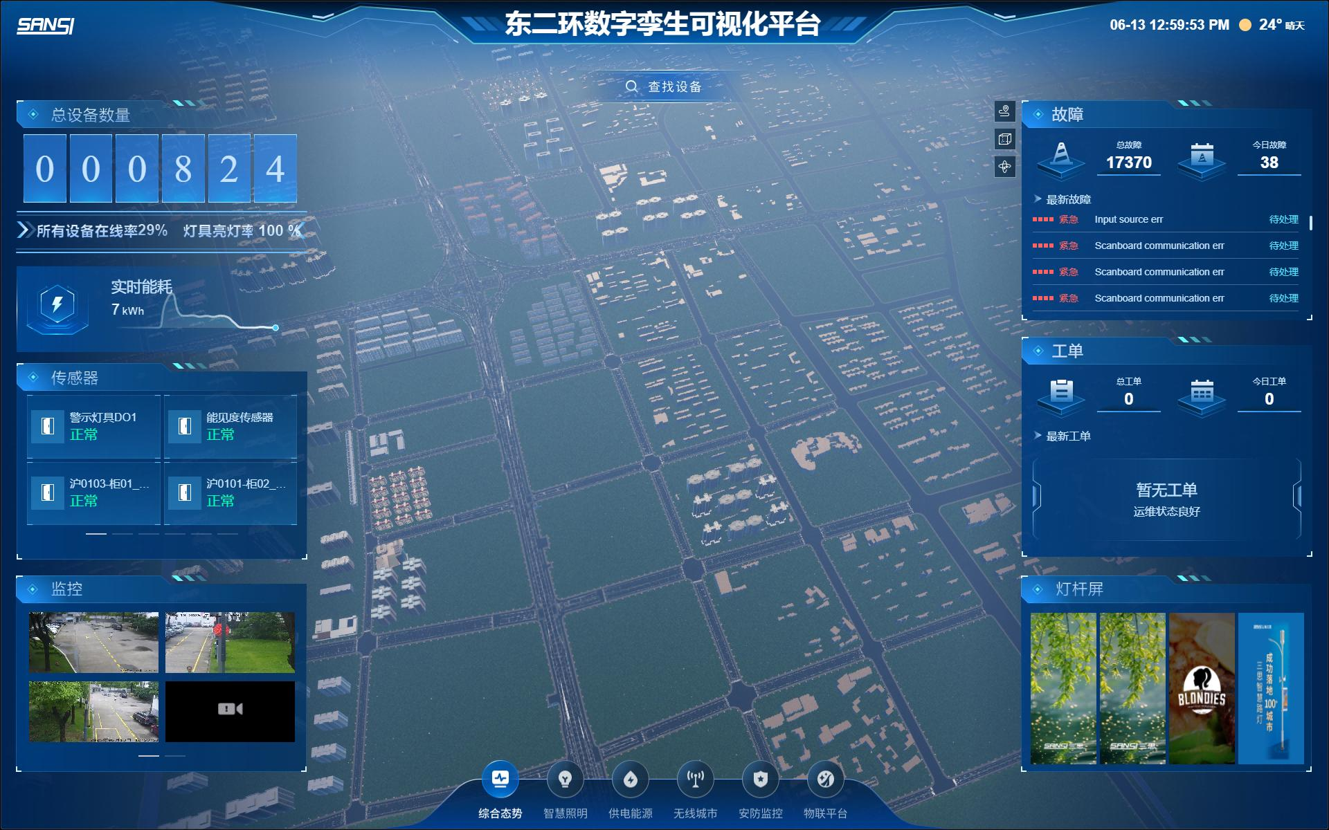 智領（lǐng）行業新篇,實力鑄就（jiù）標杆,香蕉影视,2025新品發布會,解鎖（suǒ）智慧（huì）生態新未來