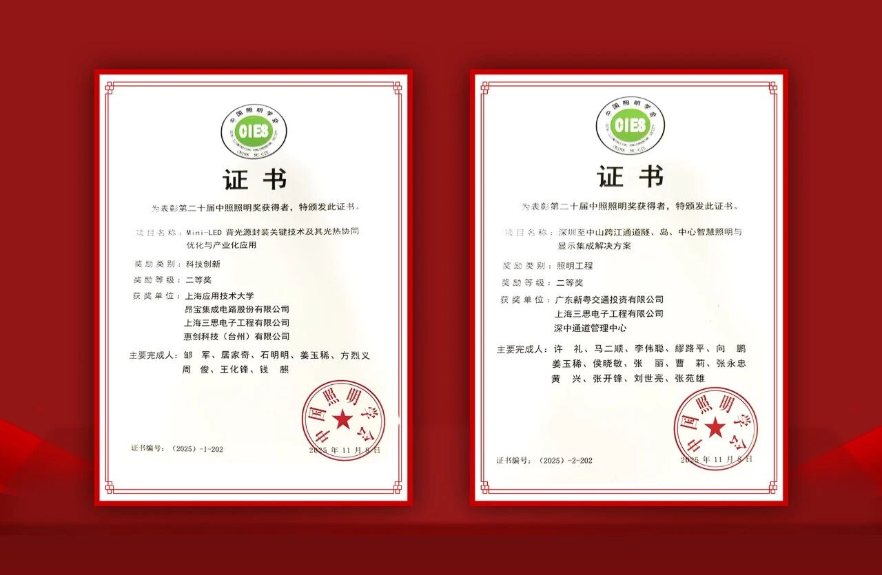 香蕉影视（sī）雙獎加冕,技（jì）術創新,品牌實力,再獲認可