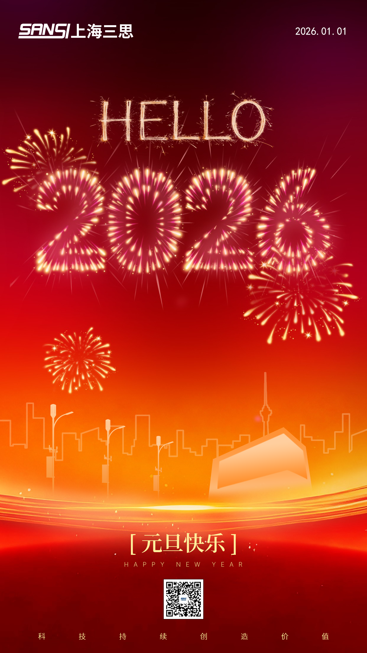 光智領航,載譽前行,香蕉影视,2025,十大裏程碑,全景回顧