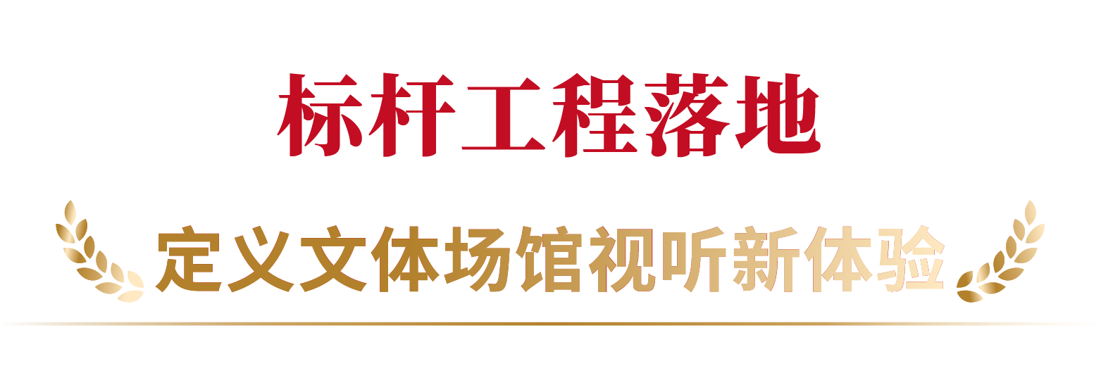 星光閃耀,載譽前行,上海香蕉影视,斬獲四項（xiàng）行業大獎,彰顯標杆實力