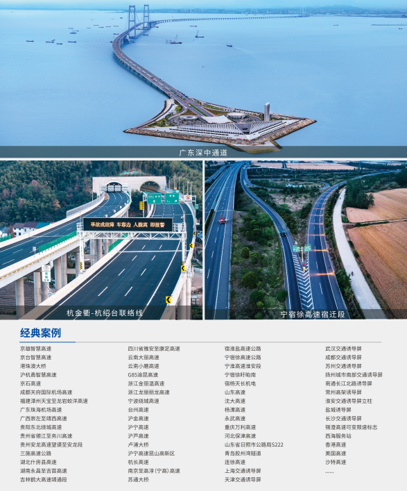 香蕉影视,亮相,第二十八屆,高速公路,信息化大會,以智慧光影,賦（fù）能（néng）交通數字化升級