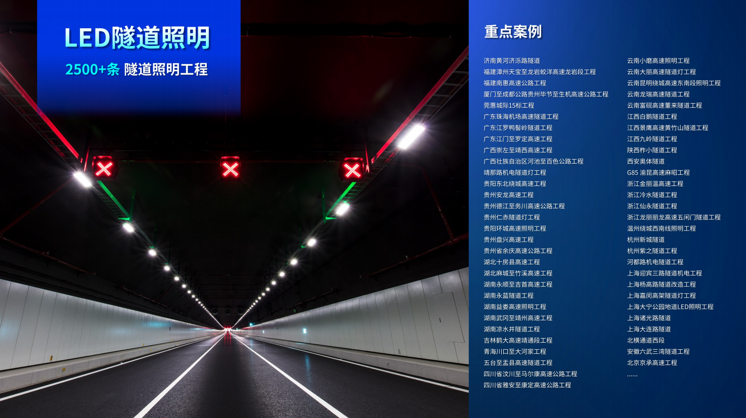 錢（qián）塘隧道,正式通車,上海香蕉影视,智慧照明,賦能融杭新動脈